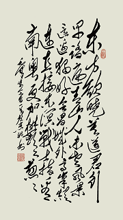 贺惠邦书法作品《毛泽东诗词:清平乐·会昌》